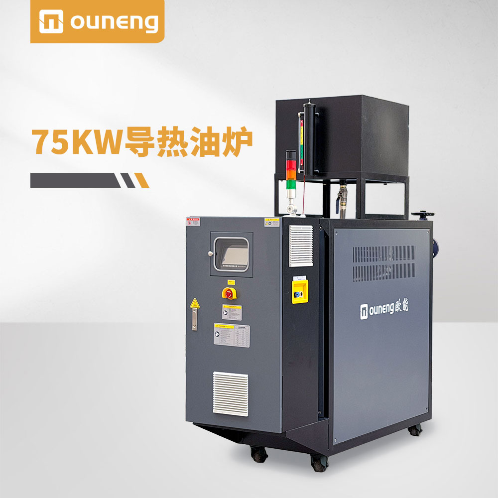 75KW導(dǎo)熱油爐